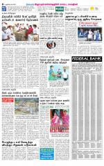 Villupuram Supplement