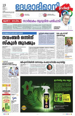 Palakkad, 19th September 2021