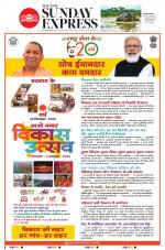 The New Indian Express-Bhubaneswar