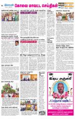 Coimbatore Supplement