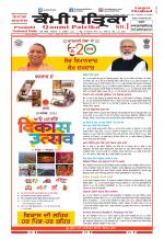 Qaumi Patrika (Punjabi)