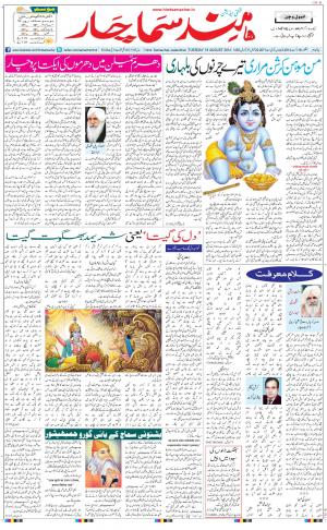 Main Hindsamachar