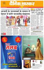 छतरपुर - टीकमगढ़ 