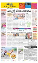 East Godavari District