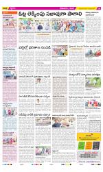 West Godavari Constituencies