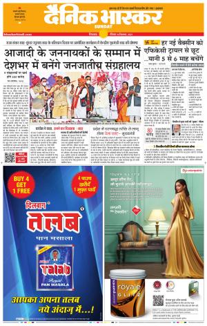 छिंदवाड़ा