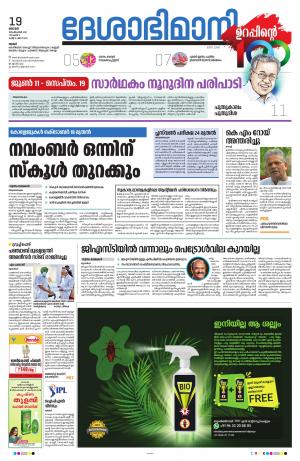 Thrissur, 19th September 2021