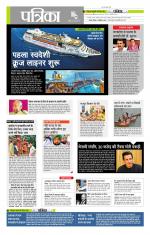 मध्य प्रदेश-छत्तीसगढ़