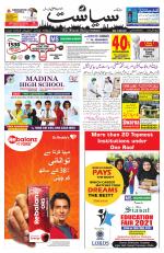Siasat Daily