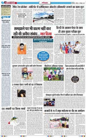 The Navodaya Times Ghaziabad﻿