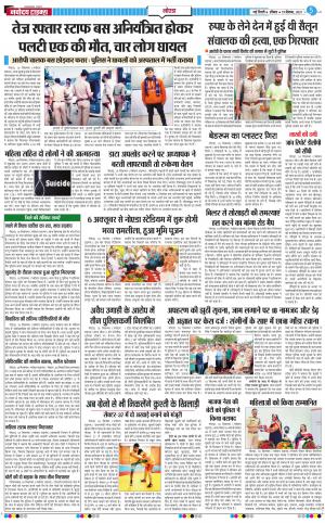 The Navodaya Times Noida