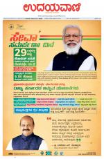 Manipal Edition