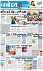 Navodaya Times Main