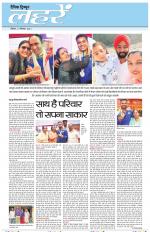 Dainik Tribune (Lehrein)