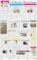 The Daily Hindsamachar Jalandhar