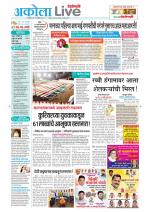 Akola Live