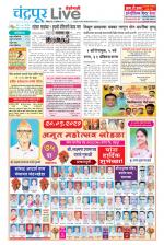Chandrapur Live