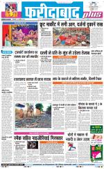 The Navodaya Times Faridabad