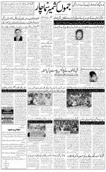 The Daily Hindsamachar Jammu