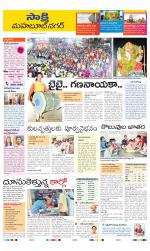 Mahabubnagar District