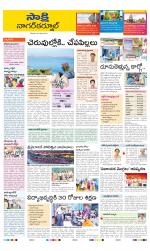 Nagarkurnool District