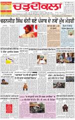 Charhdikala Newspaper (Punjab) 