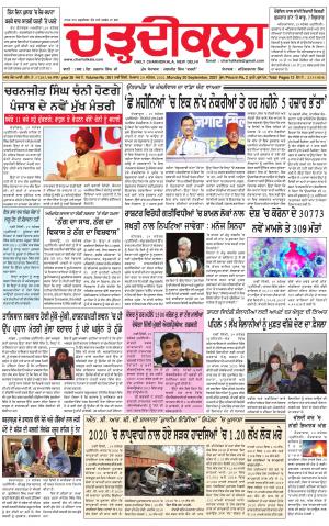 charhdikala delhi 20-09-2021