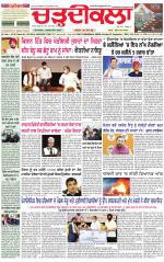 Daily Charhdikala (Haryana) 