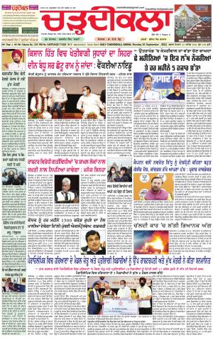 charhdikala haryana 20-09-2021