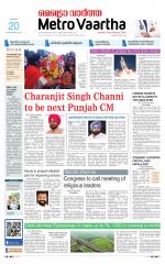 Metrovaartha - Indore