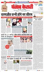 Rewari - Punjab Kesari