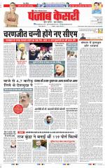 Noida - Punjab Kesari