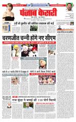 Lucknow - Punjab Kesari
