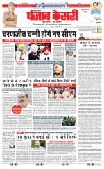 Gurugram - Punjab Kesari