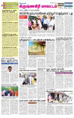 Krishnagiri-Salem Supplement