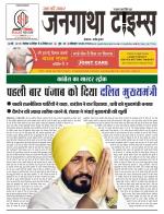 JANGATHA TIMES WEEKLY