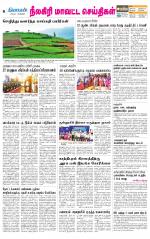 Nilgiri-Coimbatore Supplement