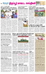 Tirupur-Coimbatore Supplement