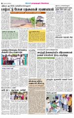 Sivagangai- Madurai Supplement
