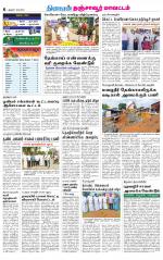 Thanjavur-Trichy Supplement