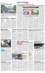 Karur-Trichy Supplement