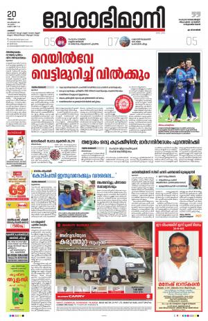 Palakkad, 20th September 2021