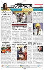 Dainik-Statesman