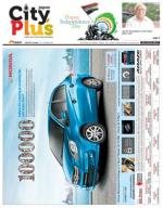 Vol-8, Issue-49, Aug 15-Aug 22, 2014