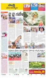 Mancherial District