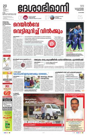 kottayam,september 20th 2021