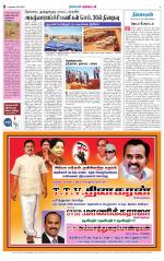Nellai District-Tirunelveli Supplement