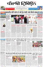 Punjabi Tribune