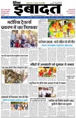 DAINIK IBADAT