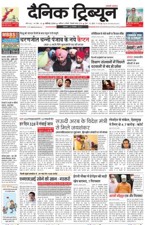 DT_20_September_2021